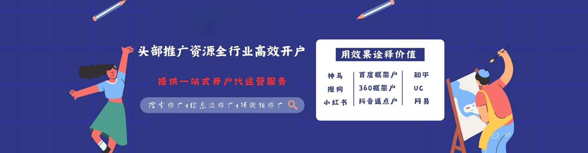 新余百度推广平台