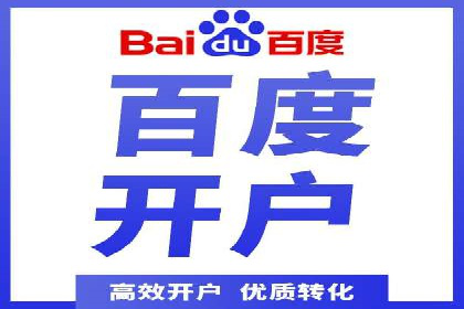 百度平台推广案例：传统行业转型升级
